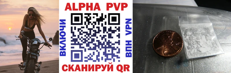 A-PVP мука Алапаевск