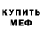 Героин гречка Mission SpaceFox