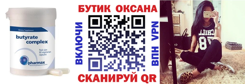 ссылка на мегу вход  Алапаевск  БУТИРАТ Butirat  купить наркоту 