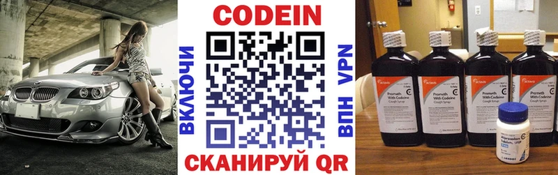 Codein Purple Drank  МЕГА ССЫЛКА  Алапаевск 